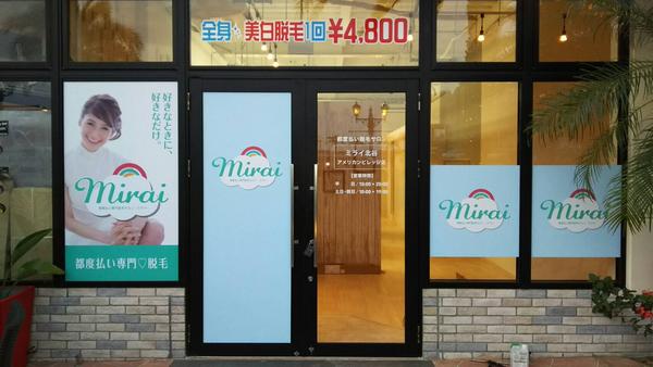 mirai北谷 アメリカンビレッジ店 美容脱毛サロンの内装・外装画像