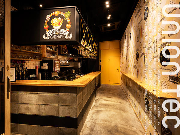 POMMEKE カフェ・ベルギーポテト専門店の内装・外装画像