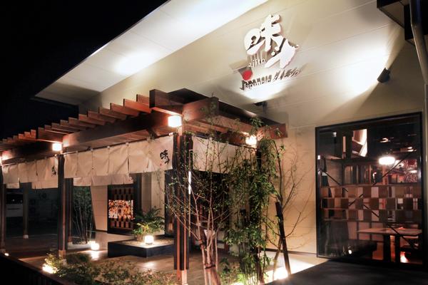 味斗 いわき泉店