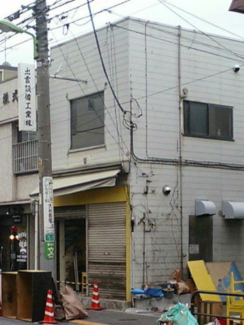 鉄板焼きさわ下北沢様