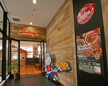 Shakey’s よみうりランド店
