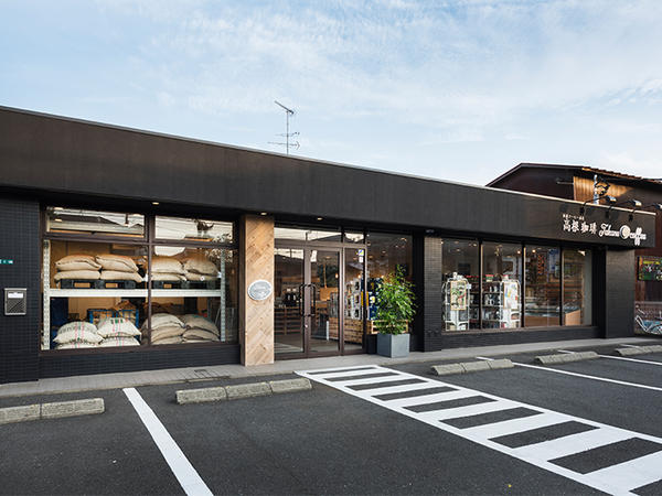 焙煎珈琲直売 高根珈琲