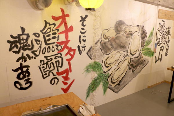 牡蠣小屋オイスターマン川越店