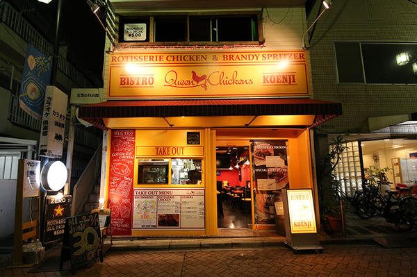 QUEEN OF CHICKENS 高円寺店