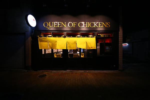 QUEEN OF CHICKENS 西院店