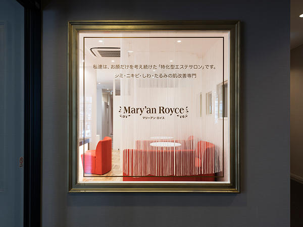 Mary'an Royce柏店