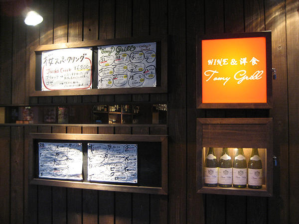 Tomy Grill