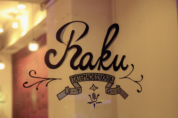 SPAIN BAR RAKU