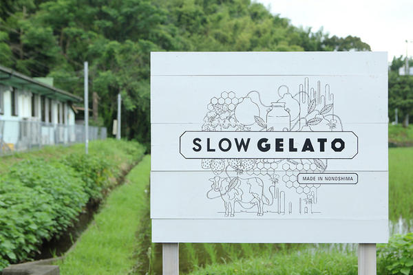 SLOW GELATO MADE IN NONOSHIMA