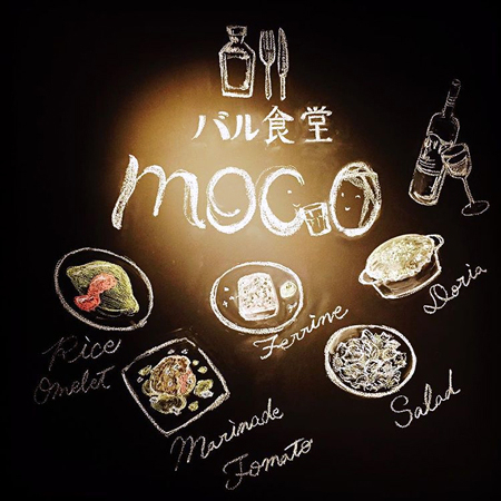 バル食堂 moco