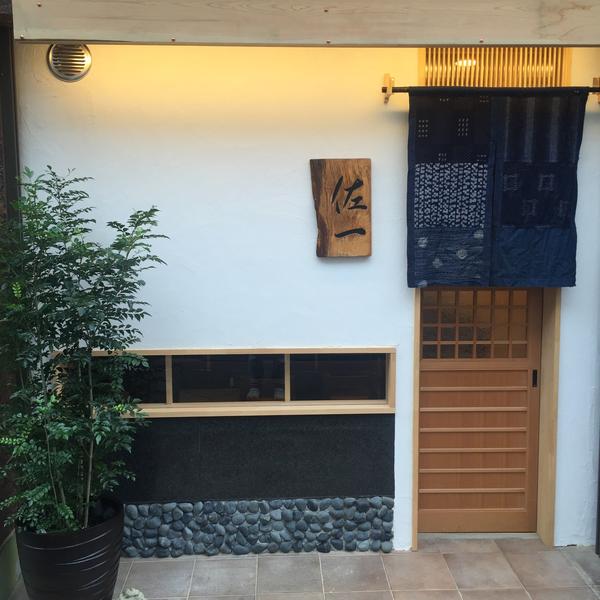 佐一 寿司居酒屋の内装・外装画像