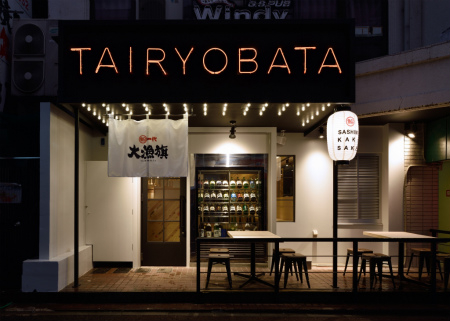 魚バカ一代 大漁旗 天神店 居酒屋の内装・外観画像