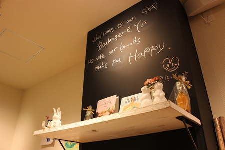 Boulangerie Yui ライフタウン