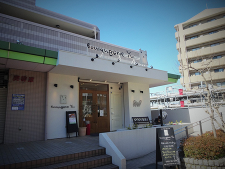 Boulangerie Yui ライフタウン