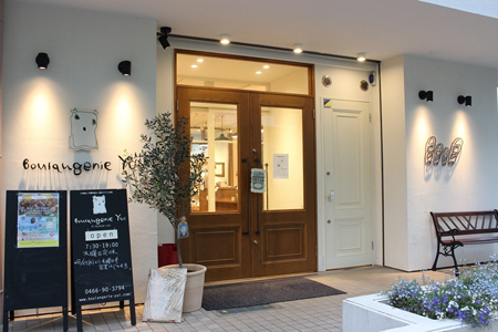 Boulangerie Yui ライフタウン