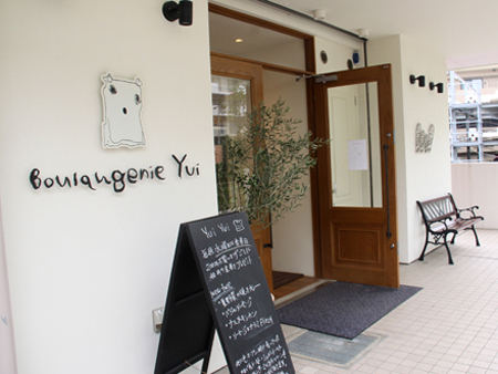 Boulangerie Yui ライフタウン Boulangerieの内装・外観画像