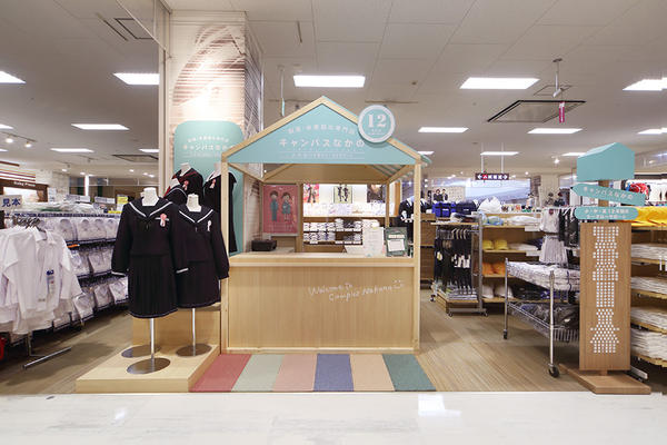 キャンパスなかのイオン各務原店
