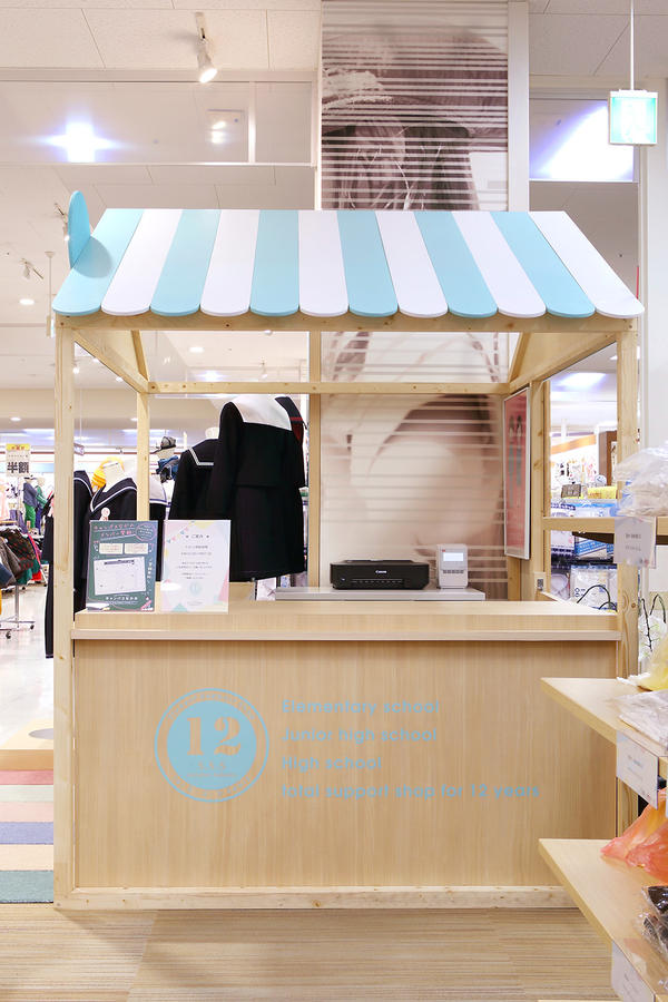 キャンパスなかのイオン各務原店