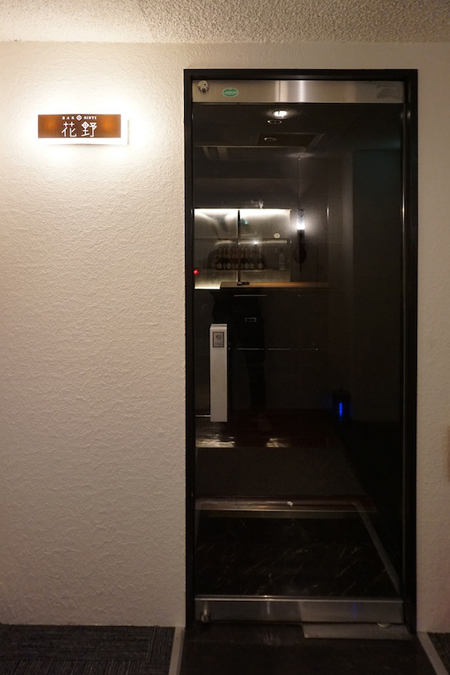 BAR 花野
