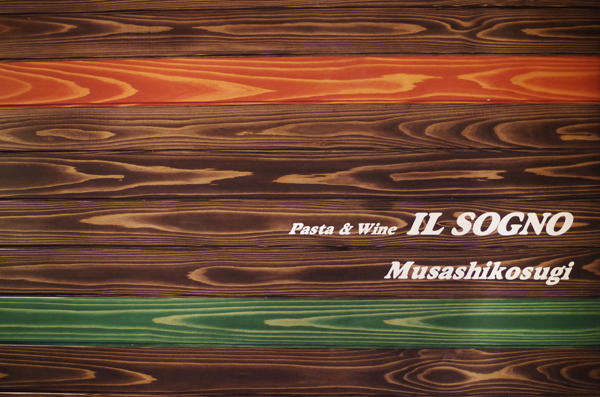 Pasta&Wine IL SONGO