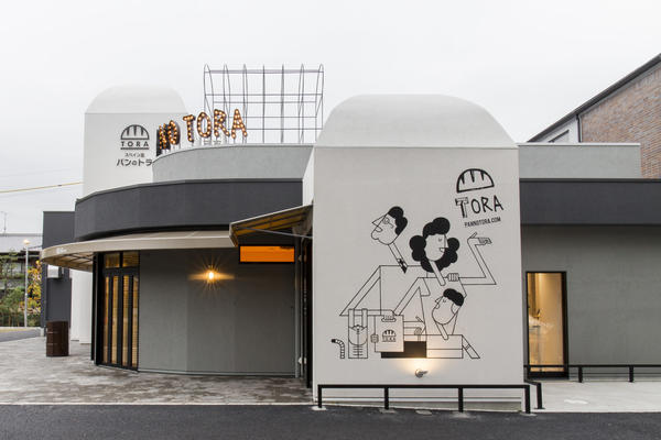 パンのトラ 八事店