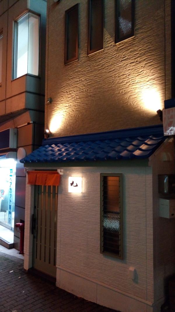 九KOKONO 和洋創作ダイニングの内装・外観画像