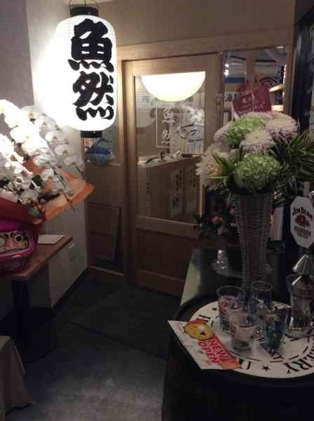 炉端焼き 鷹島本まぐろ 魚然 日本橋店 長崎鷹島直送まぐろ居酒屋の内装・外観画像