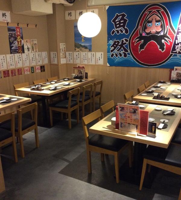 炉端焼き 鷹島本まぐろ 魚然 日本橋店