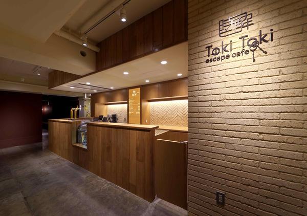 時解 Toki Toki escape cafe