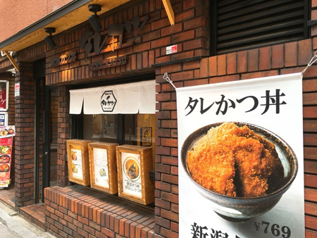 タレカツ