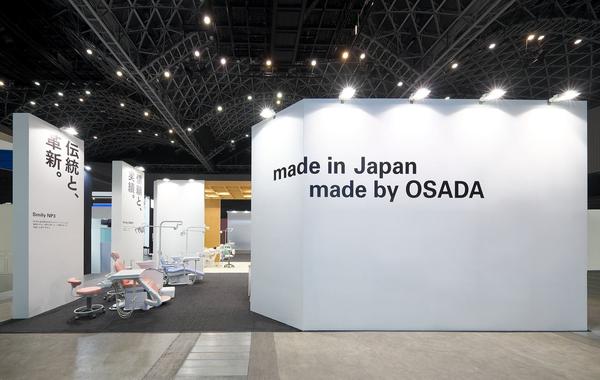 OSADA 福岡デンタルショー