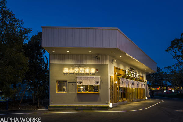奥山安蔵商店 レゴランド Maker's Pier