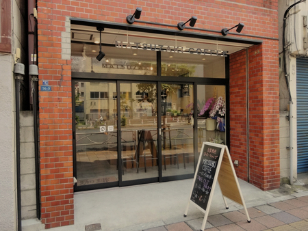 松崎珈琲 Roaster coffee & cafeの内装・外観画像