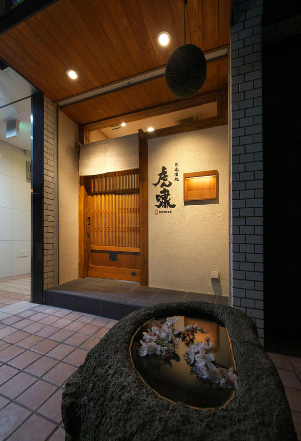 日本酒処 虎嘯