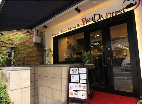 パンダストリート 中華料理の内装・外観画像