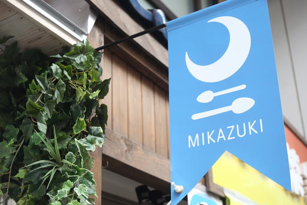 MIKAZUKI プリン