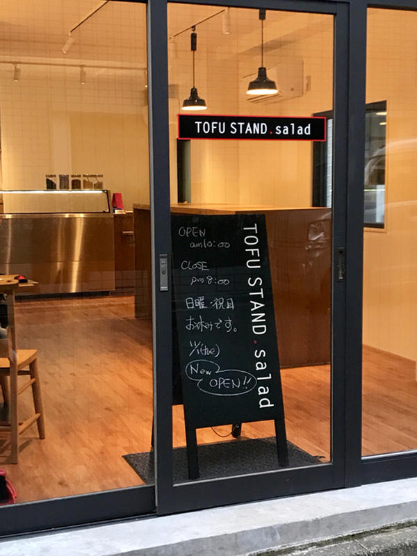 TOFU STAND.salad