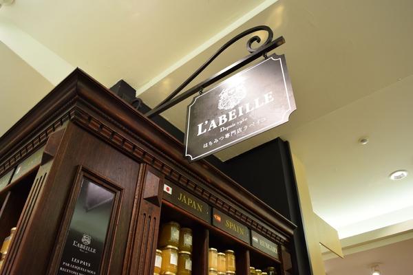 L'ABEILLE 大丸京都店