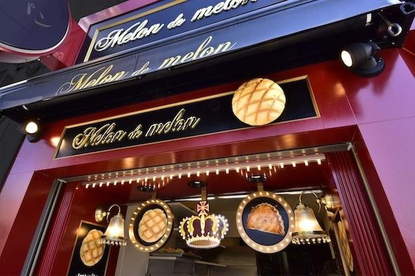 メロンドゥメロン御器所店