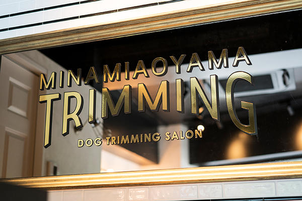 MINAMIAOYAMA TRIMMING 様