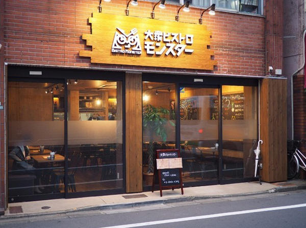 大衆ビストロ モンスター 大衆ビストロの内装・外観画像