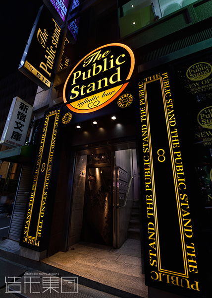 The Public Stand 新宿歌舞伎町店（東京）