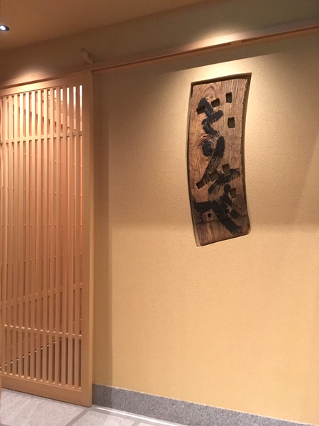とりなべYAMATO