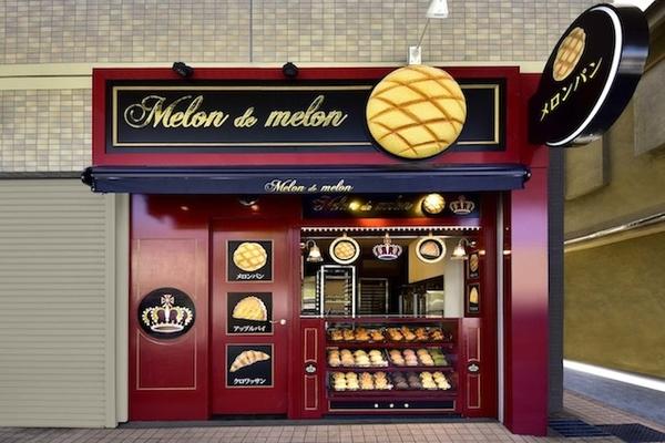 メロンドゥメロン桜山店 メロンパンテイクアウトの内装・外観画像