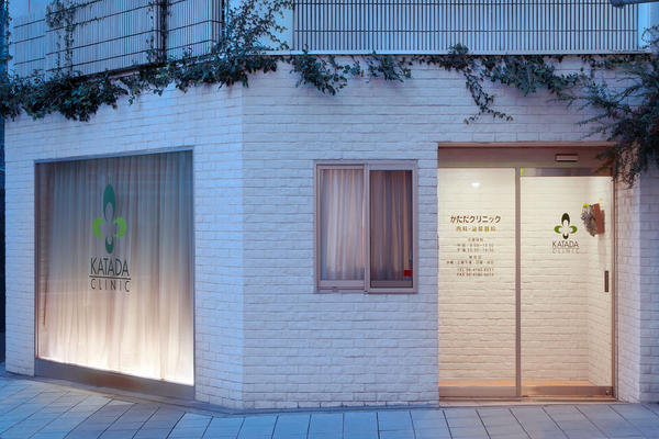 KATADA CLINIC