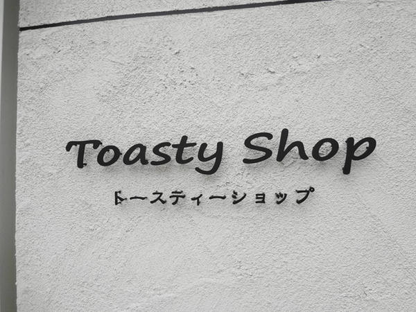 Toasty Shop