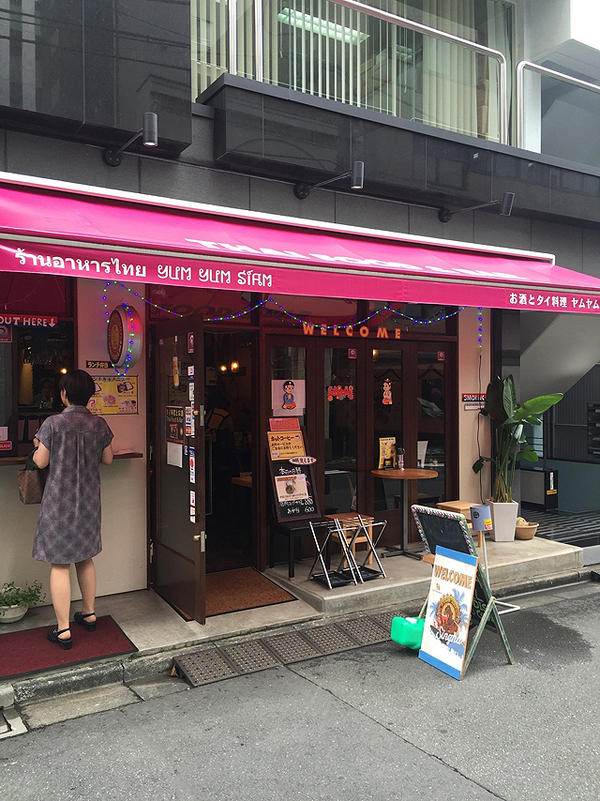ヤムヤムサイアム