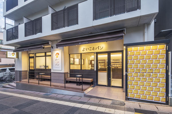 よいことパン 八事日赤店