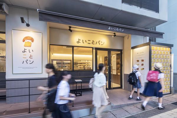 よいことパン 八事日赤店