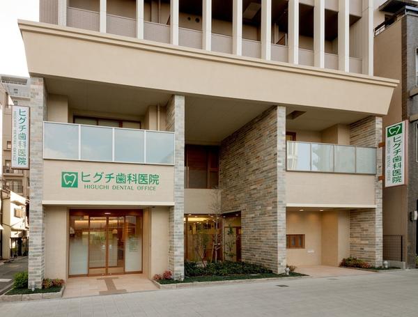 HIGUCHI DENTAL OFFICE